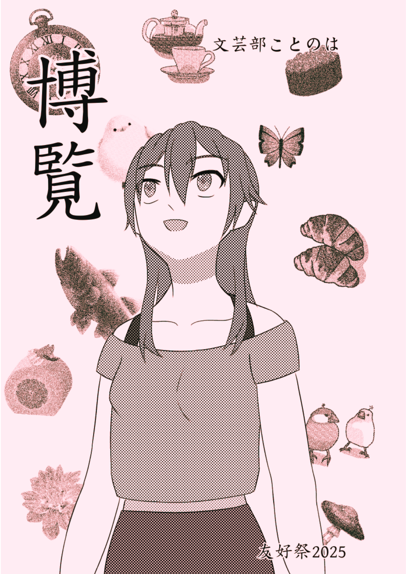 博覧-電子書籍 1