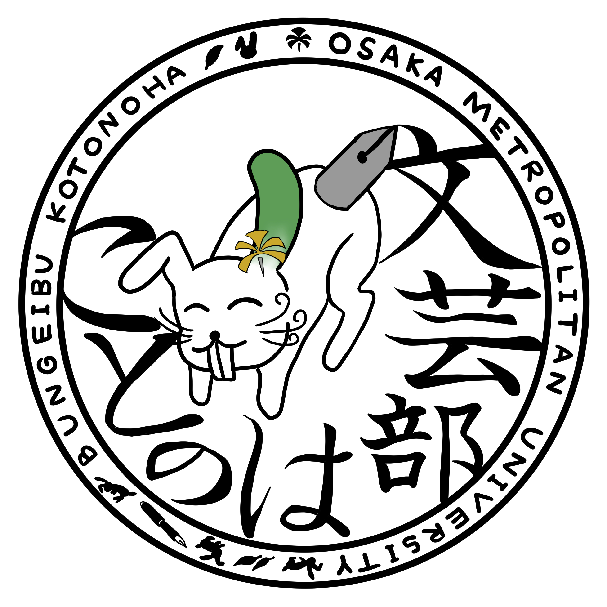 文芸部ことのは