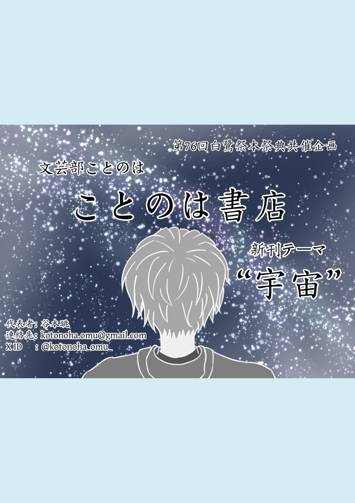 宇宙【電子版】